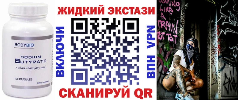 БУТИРАТ 1.4BDO  Долинск 