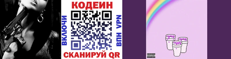 Кодеин Purple Drank  продажа наркотиков  Долинск 
