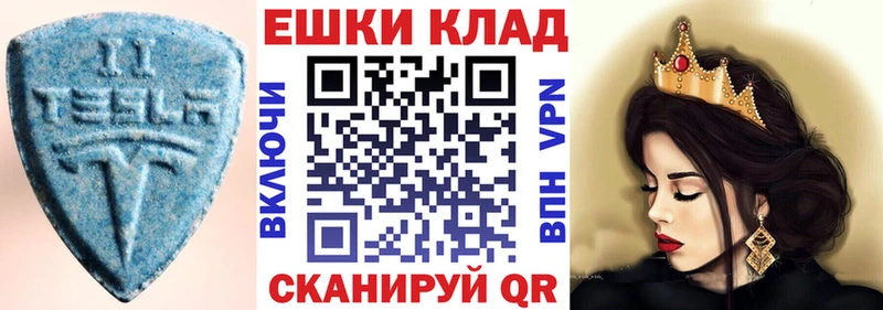где можно купить Долинск ЭКСТАЗИ 250 мг