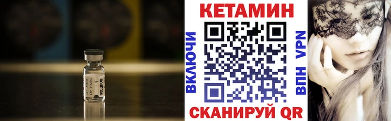КЕТАМИН VHQ  Долинск 