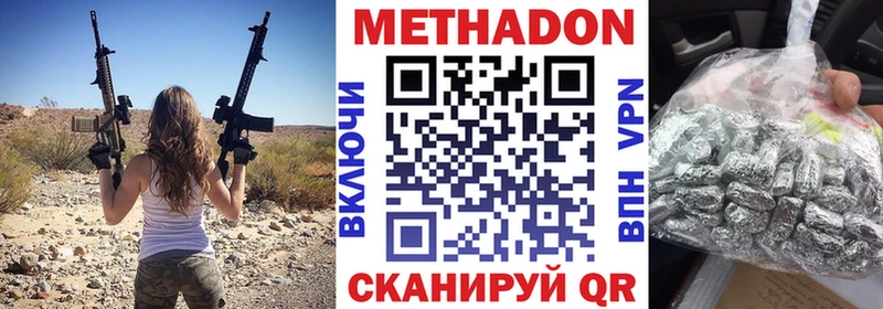 закладка  Долинск  МЕТАДОН кристалл 